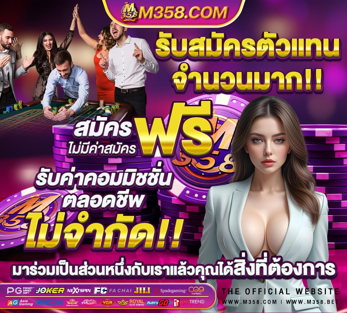 สมัครเว็บตรงไม่ผ่านเอเย่นต์